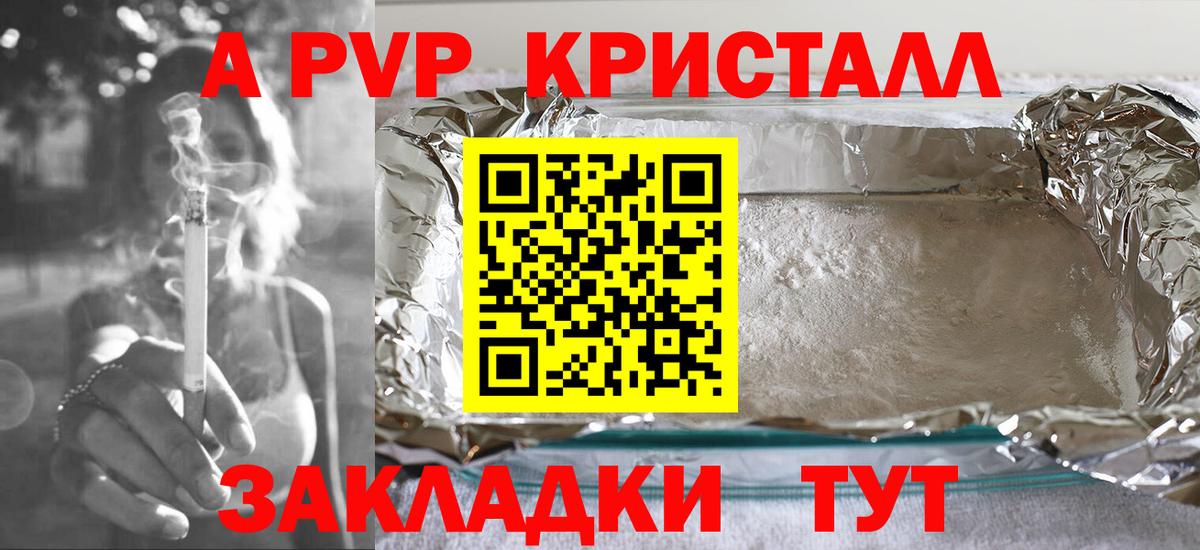 A-PVP СК КРИС  Вход с VPN  A-PVP СК  Черняховск  A PVP СК КРИС 