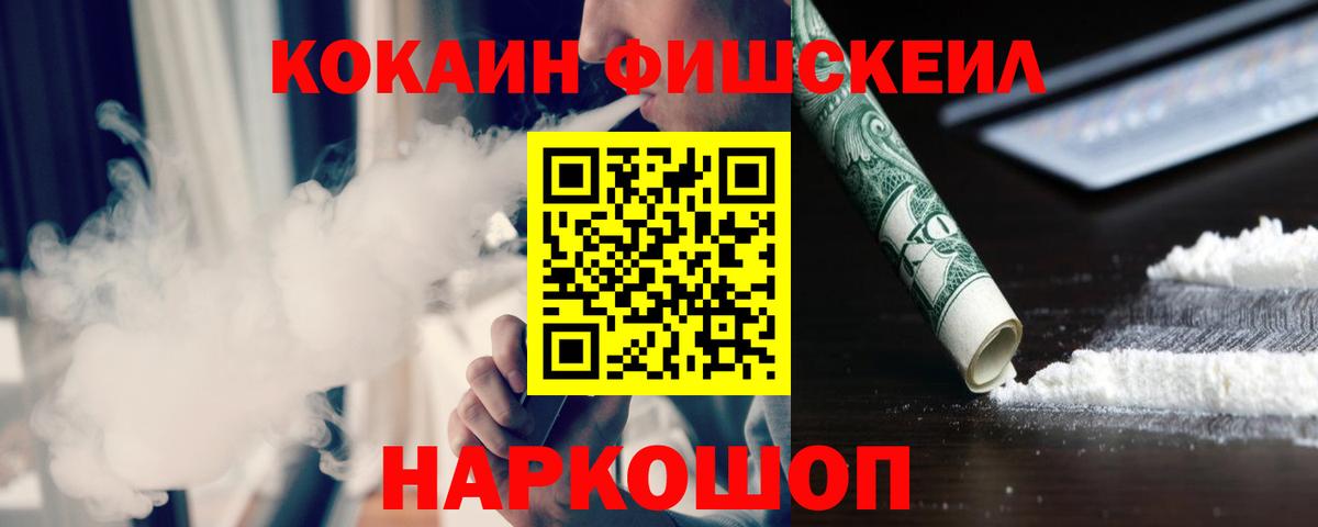 Кокаин 99%  Cocaine  Черняховск  Вход с VPN  Cocaine Columbia 