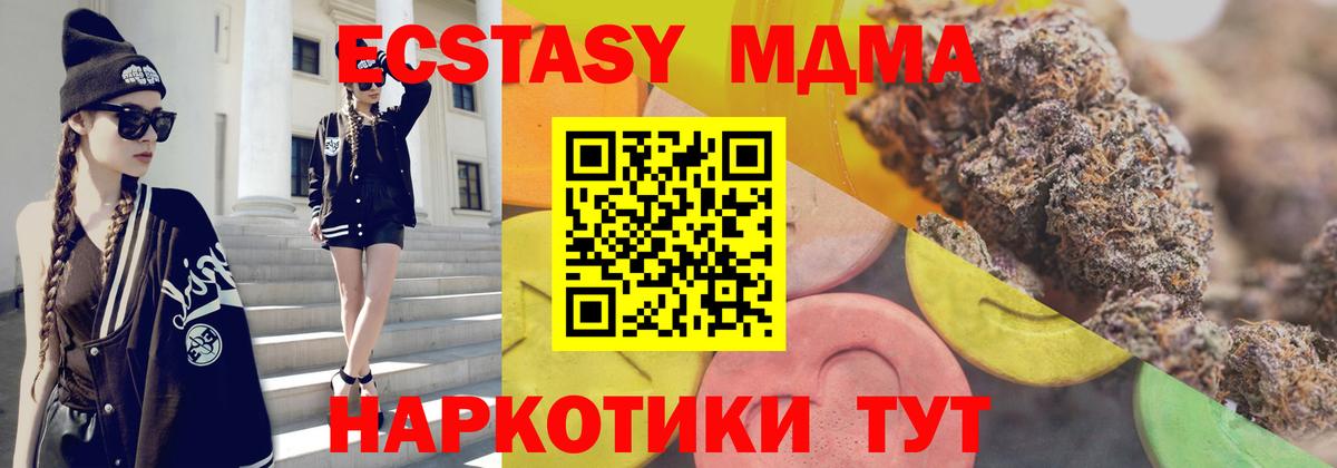 ЭКСТАЗИ DUBAI  Ecstasy  где купить наркотик  Черняховск  Вход с VPN  Экстази MDMA 