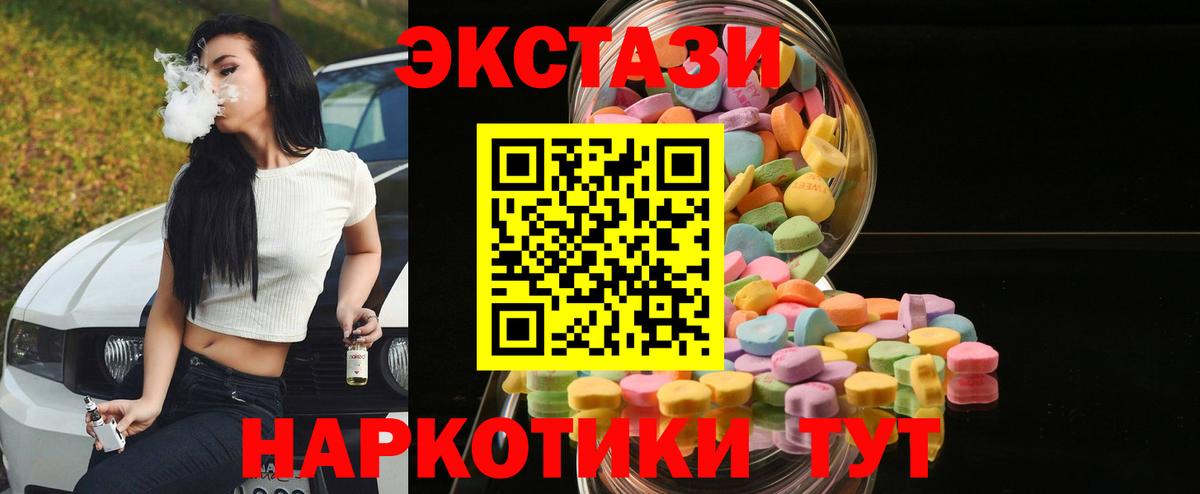 Ecstasy mix Черняховск
