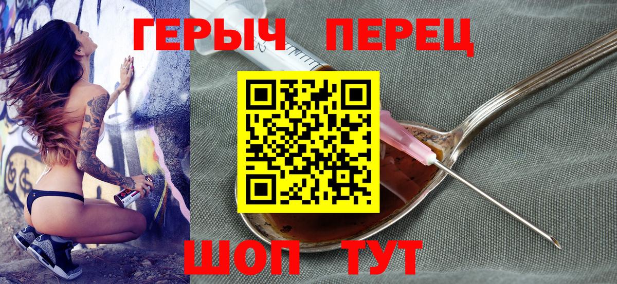 Черняховск  Героин  Вход с VPN  ГЕРОИН VHQ 