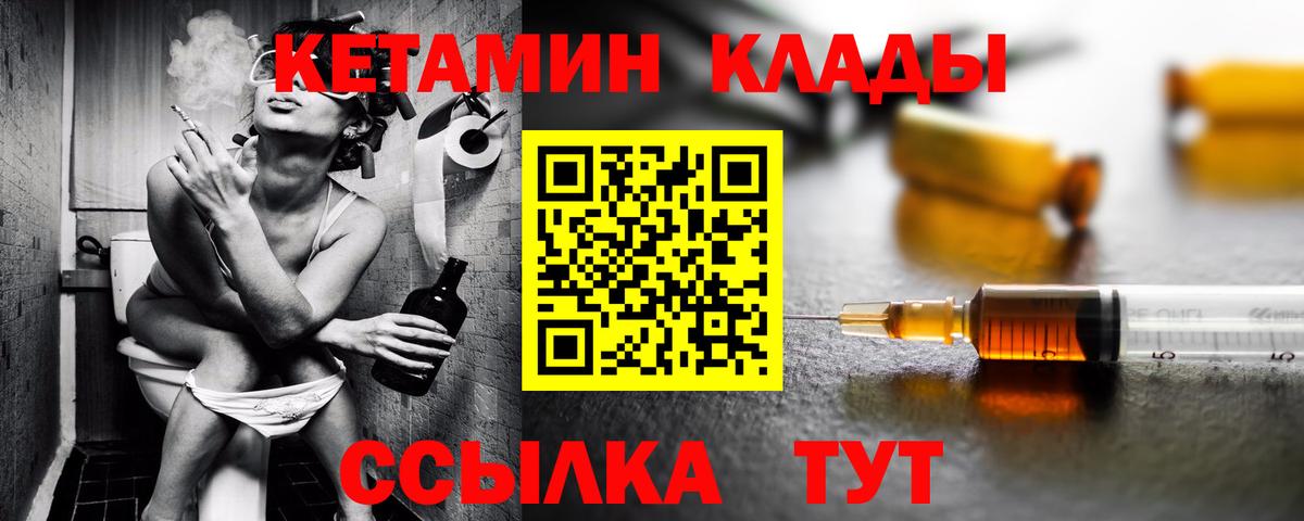Черняховск  КЕТАМИН ketamine  КЕТАМИН ketamine  Вход с VPN 