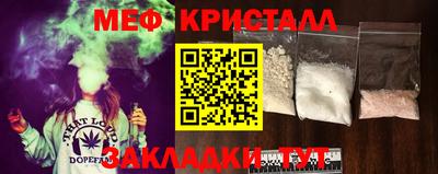 меф Краснокаменск