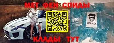 меф Краснокаменск
