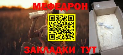 меф Краснокаменск