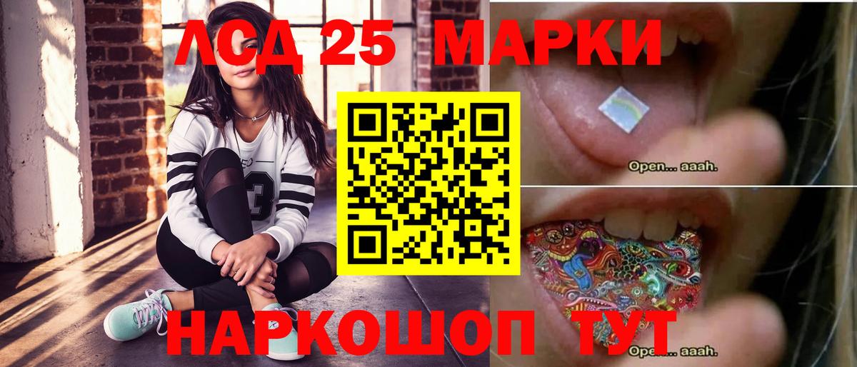 ЛСД экстази ecstasy Черняховск