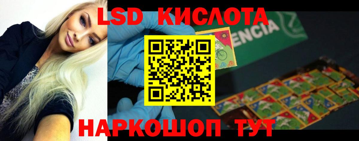 LSD-25 экстази ecstasy  ЛСД экстази кислота  Черняховск  Вход с VPN 
