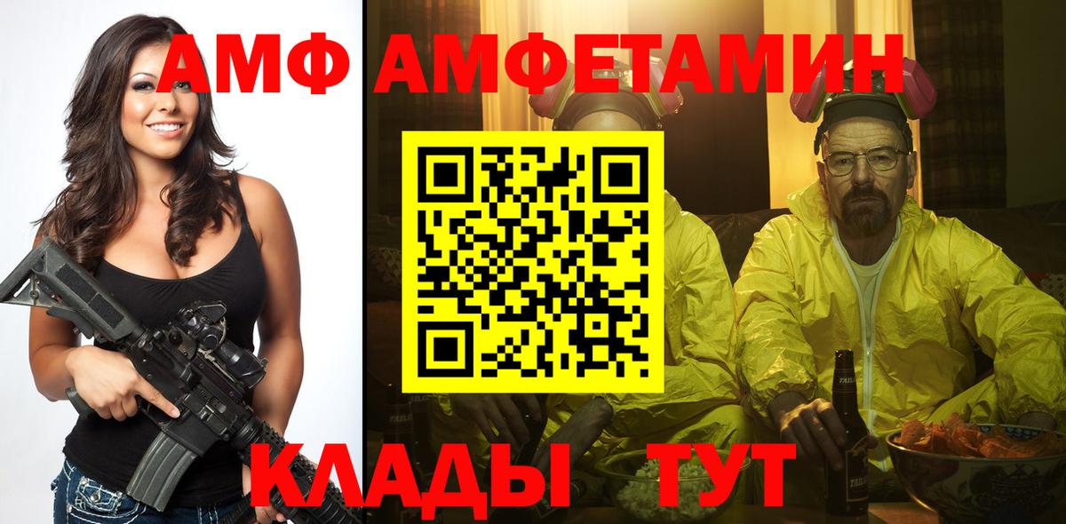 Первитин мет Черняховск