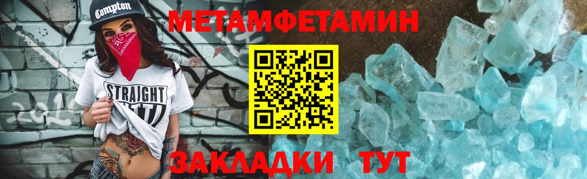 Метамфетамин кристалл  МЕТАМФЕТАМИН  Черняховск  Вход с VPN 
