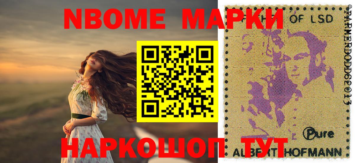 Черняховск  Марки 25I-NBOMe 1,8мг  Вход с VPN  Марки 25I-NBOMe 1,8мг 