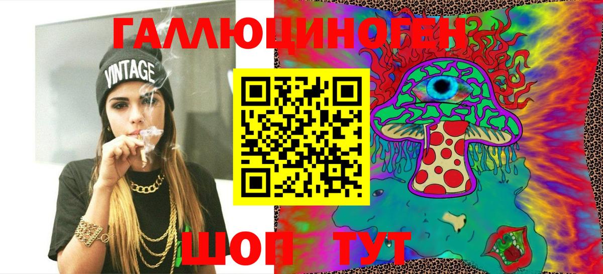 Галлюциногенные грибы ЛСД  Вход с VPN  Черняховск 