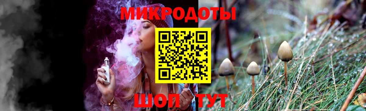 Галлюциногенные грибы ЛСД Черняховск